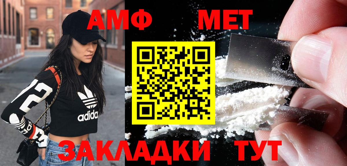 АМФ 98%  Вход с VPN  Amphetamine  Новокуйбышевск 