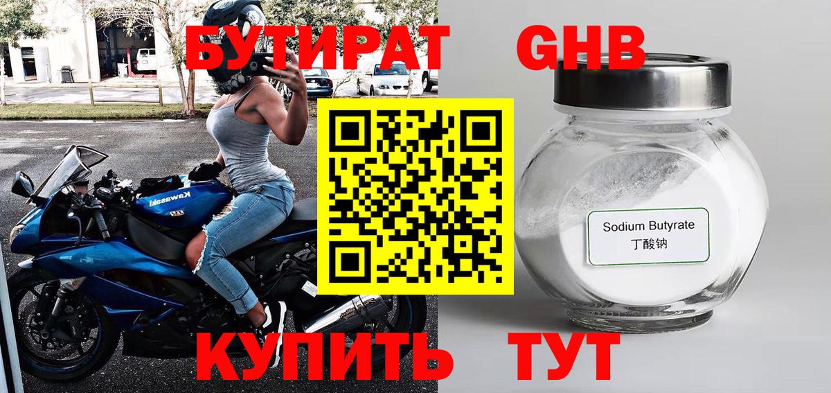 Новокуйбышевск  БУТИРАТ оксана  Бутират  Вход с VPN 