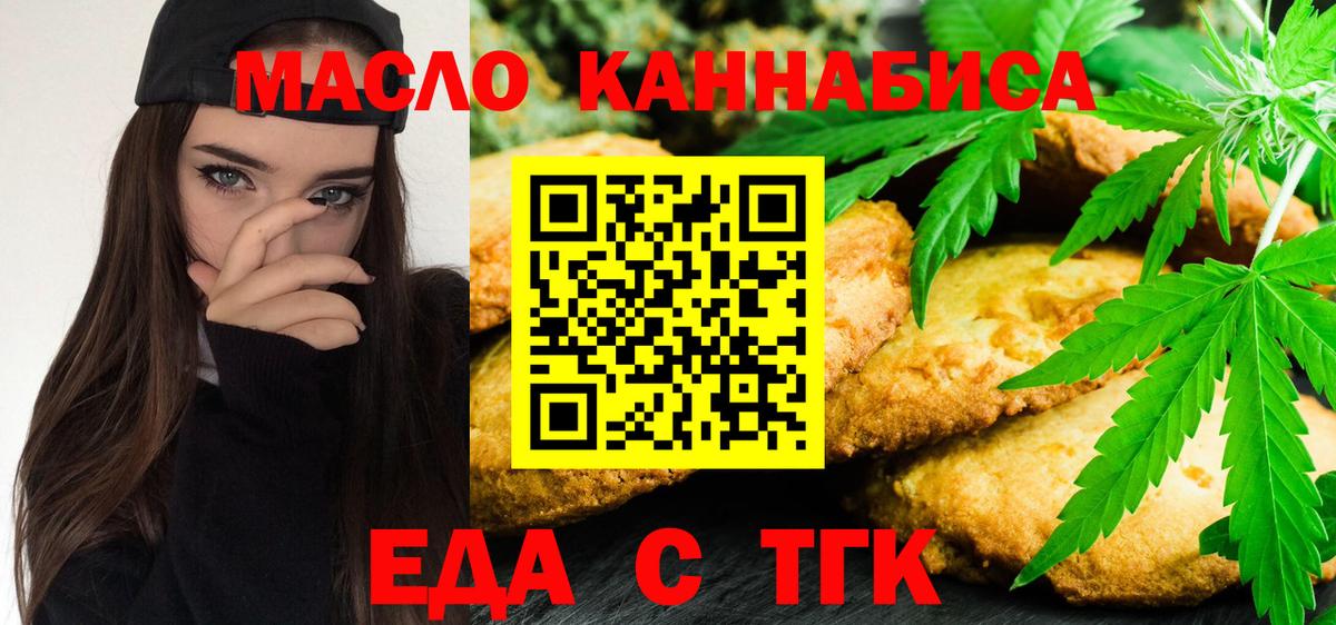 Новокуйбышевск  Canna-Cookies марихуана  Вход с VPN 