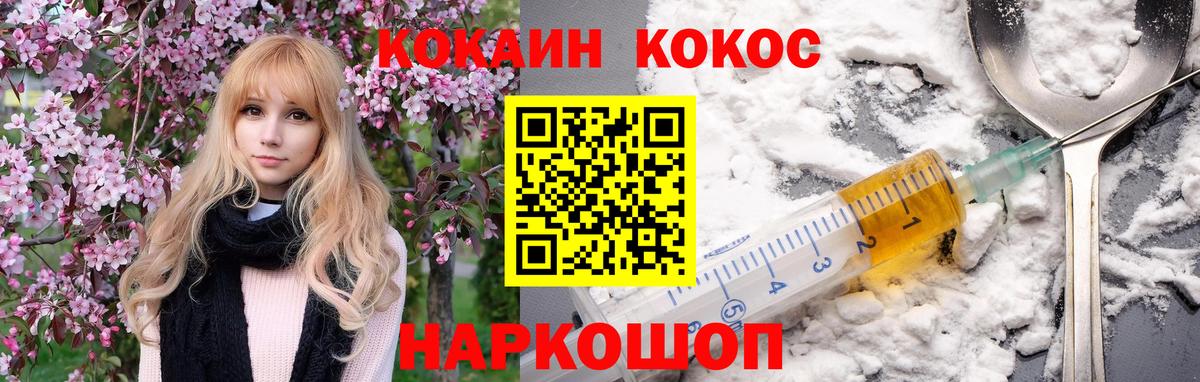 Cocaine 99% Новокуйбышевск