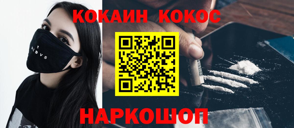 наркошоп  Вход с VPN  Cocaine FishScale  Новокуйбышевск  Кокаин Колумбийский 