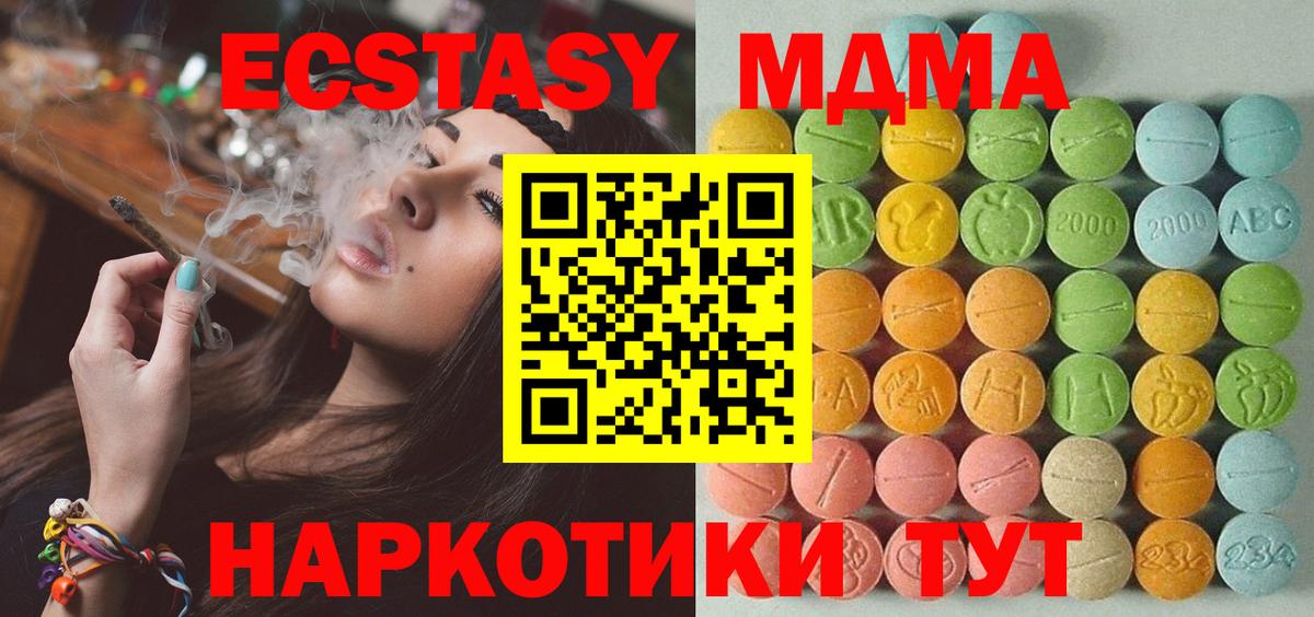 Ecstasy DUBAI  Экстази  Новокуйбышевск  Ecstasy MDMA  Вход с VPN 
