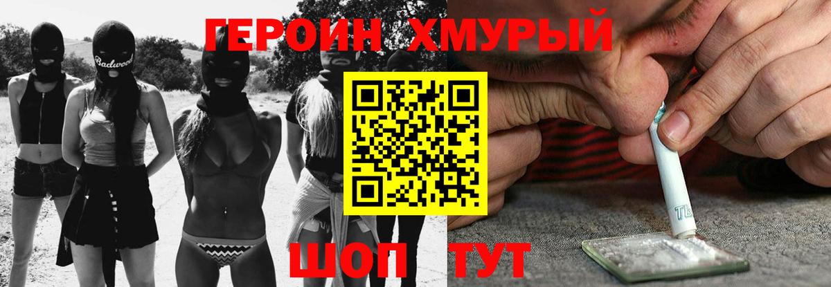 ГЕРОИН белый Новокуйбышевск