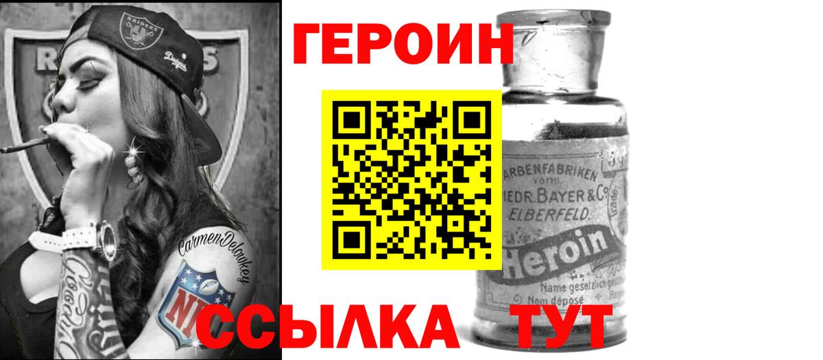 Новокуйбышевск  Героин герыч  Вход с VPN 