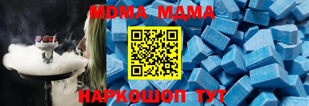 MDMA Molly  Вход с VPN  Новокуйбышевск 