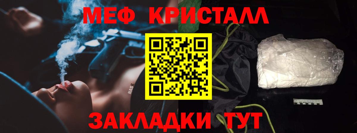 Меф мяу мяу кристаллы Новокуйбышевск