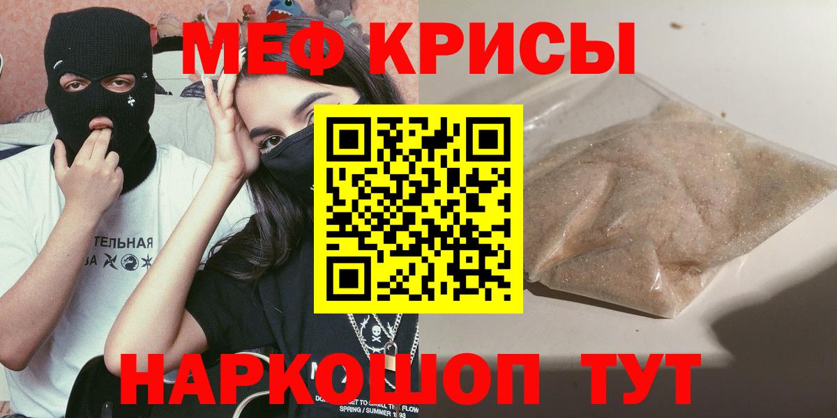 МЯУ-МЯУ VHQ  Меф  МЯУ-МЯУ  Новокуйбышевск  Вход с VPN  МЯУ-МЯУ кристаллы 