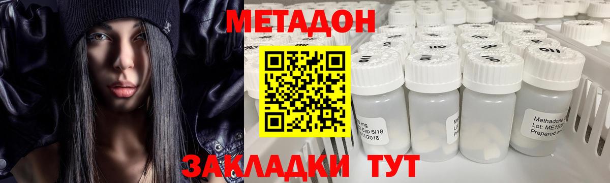 Новокуйбышевск  Метадон methadone  Вход с VPN 