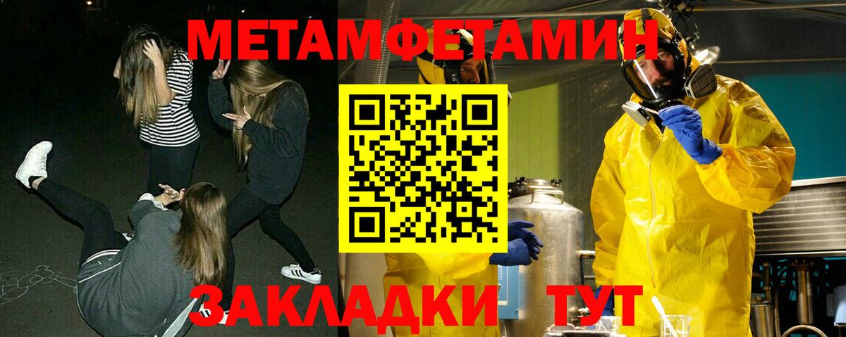 МЕТАМФЕТАМИН пудра  МЕТАМФЕТАМИН пудра  Вход с VPN  Новокуйбышевск 
