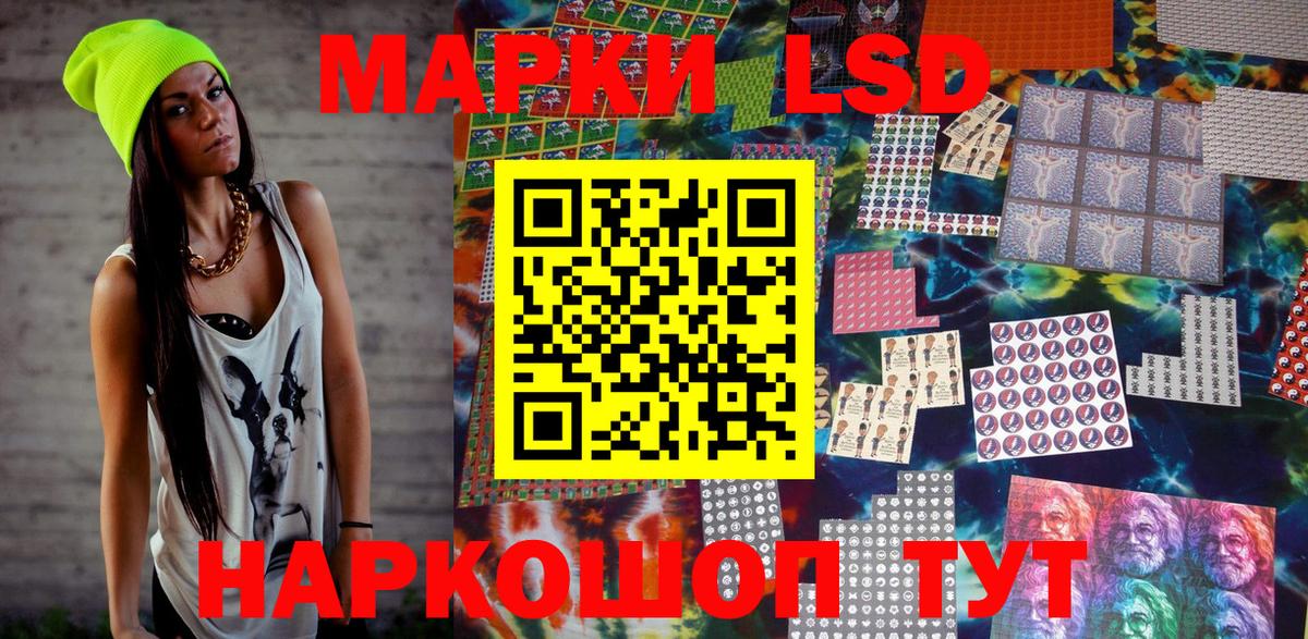 Марки 25I-NBOMe 1,8мг  Марки 25I-NBOMe 1,8мг  Новокуйбышевск  Вход с VPN 