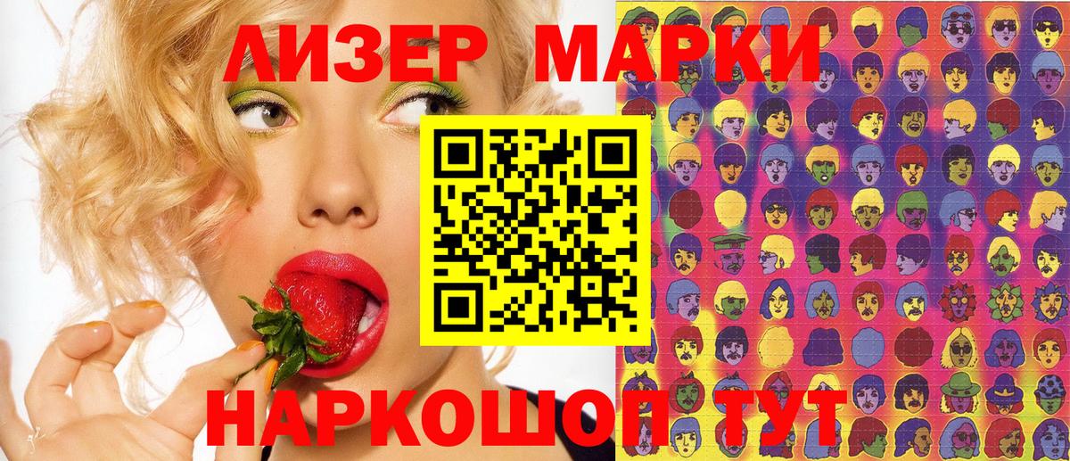 Марки N-bome 1,8мг Новокуйбышевск